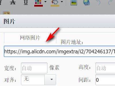 淘宝装修代码怎么用