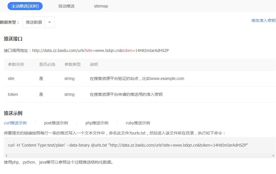 怎么让一个网站快速收录?