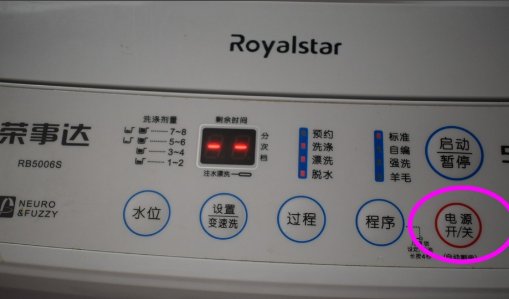 荣事达全自动洗衣机该怎样使用