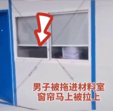 “众目睽睽下被殴打”成都工地某男子被拖进材料室殴打，这是黑势力吗？