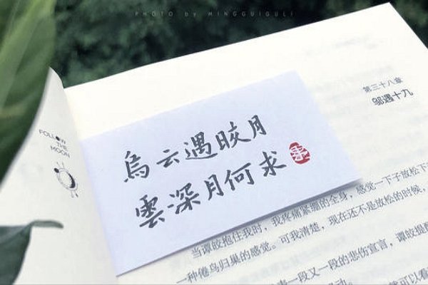《乌云遇皎月》阐述了什么,给我们有什么启示?