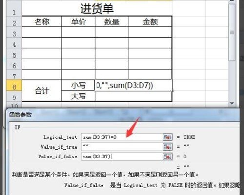 记账表格怎么做？