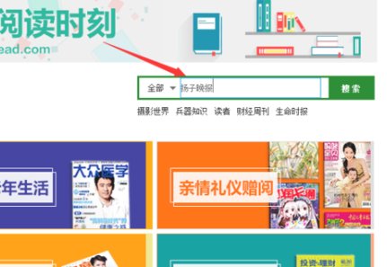 邮政订阅的报刊在网上可以查询吗？