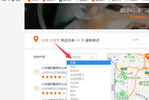小米售后维修点地址在哪里？