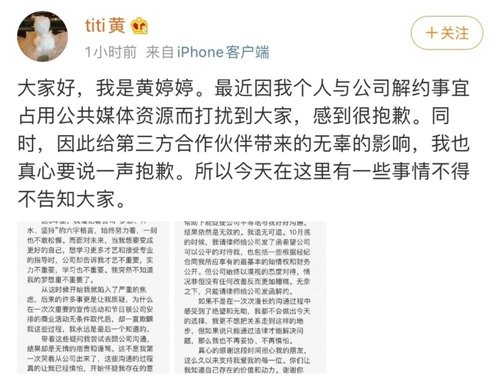 黄婷婷私人账号不可用，当初与丝芭解约是怎样的情况？