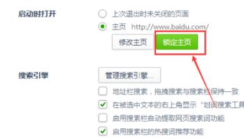 怎样设hao123为首页