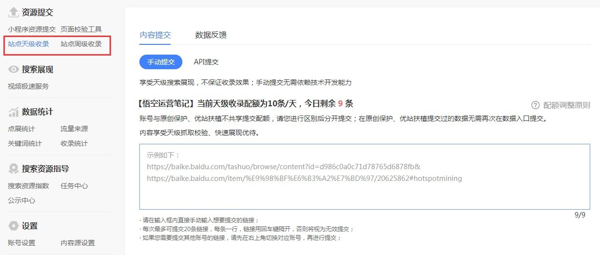 怎么让一个网站快速收录?