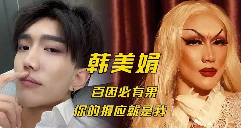 韩美娟被淘汰登上热搜，韩美娟如何盘活创造营2021？