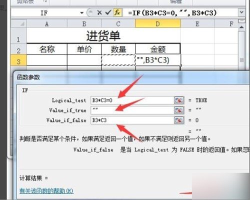 记账表格怎么做？