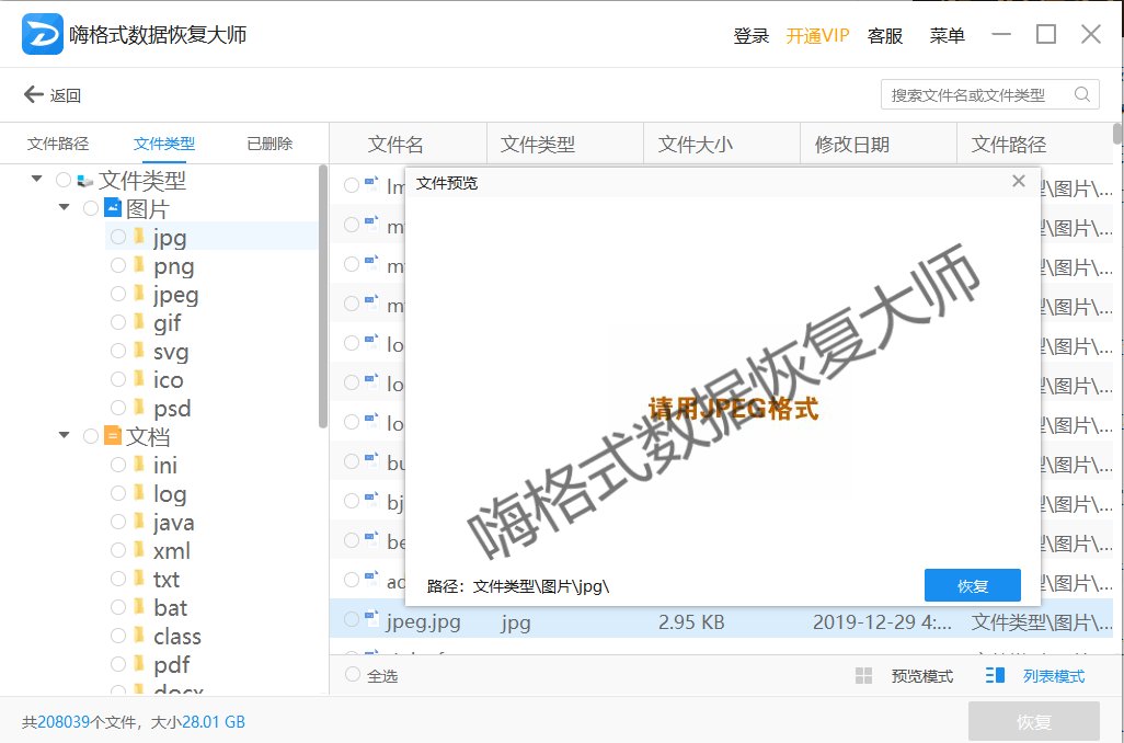 有哪些修复工具可以修复U盘的?