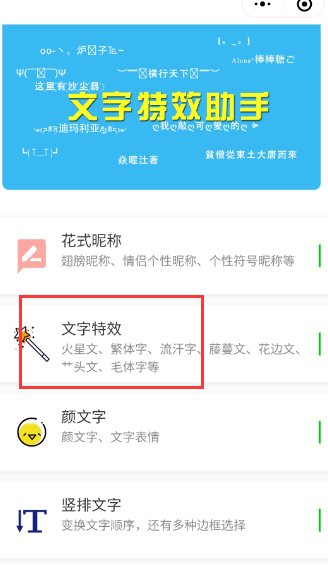 手机怎么打出火星文