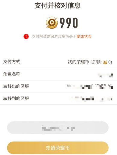 苹果王者荣耀账号怎么转安卓手机