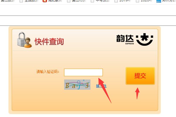 如何查询韵达快递物流信息?
