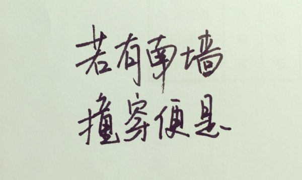 有没有什么励志的话