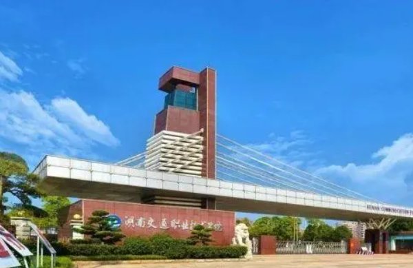 单招公办大专学校有哪些?