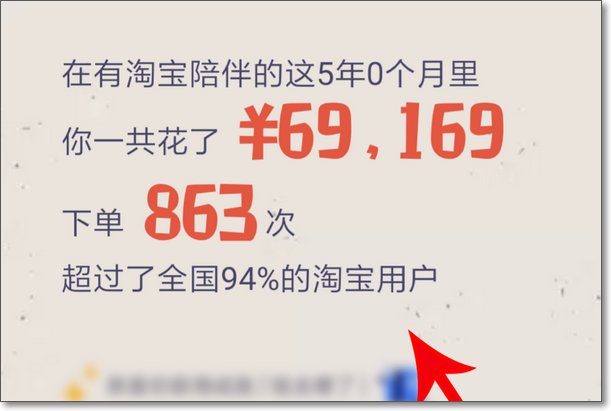 淘宝怎么样查询自己一共花了多少钱?