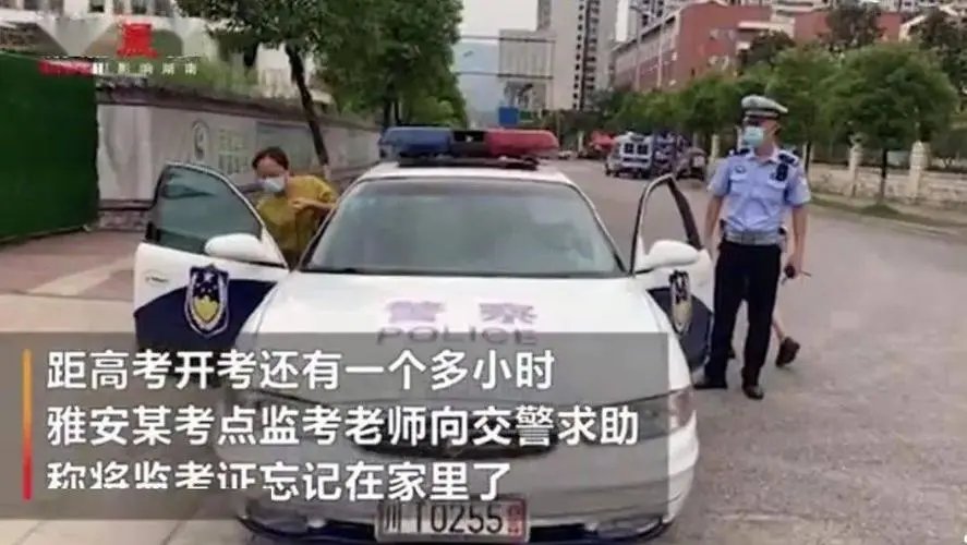 警方讲述一老师忘带40多个准考证,当时的情况有多紧急?