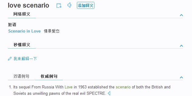 love scenario 汉语谐音翻译
