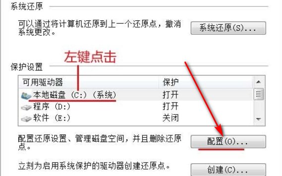 电脑上的还原卡装在哪?