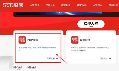 京东开店流程及费用