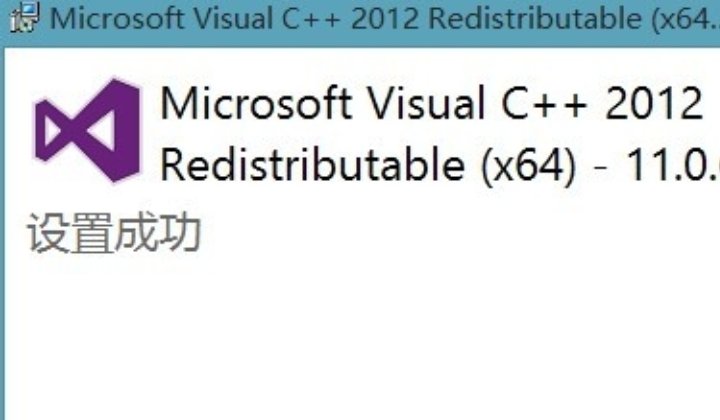 丢失 msvcp110.dll 怎么解决
