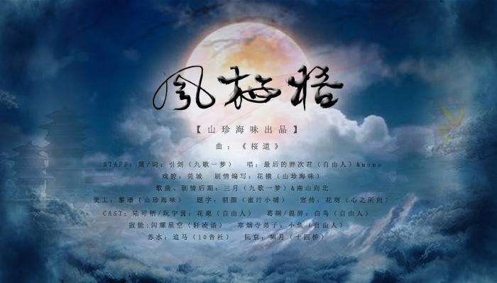 凤栖梧什么意思