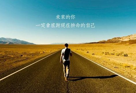 什么是改变自己？