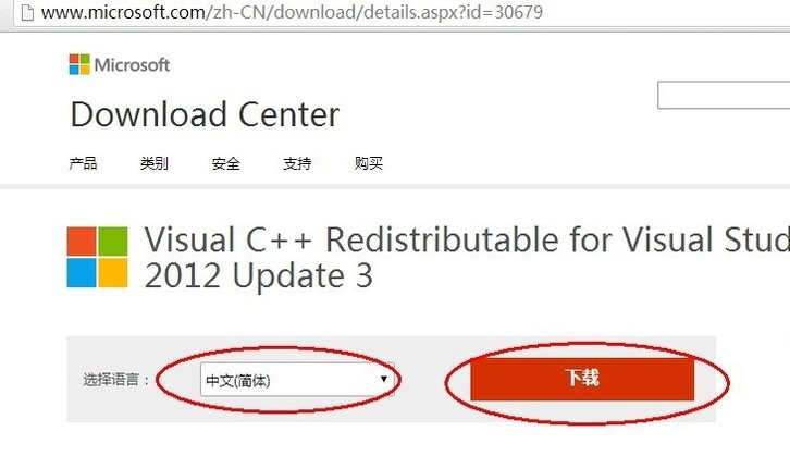 丢失 msvcp110.dll 怎么解决