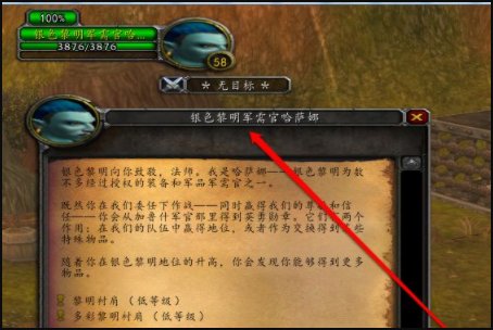 魔兽世界，部落的骷髅钥匙任务流程。（通灵学院门钥匙）