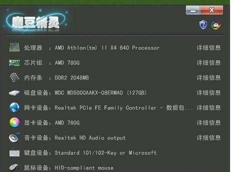 电脑温度检测软件，哪个好用？