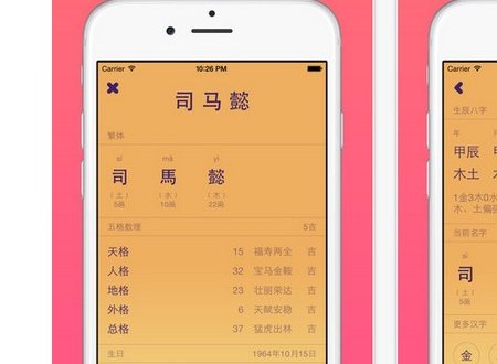 取名软件有哪些?