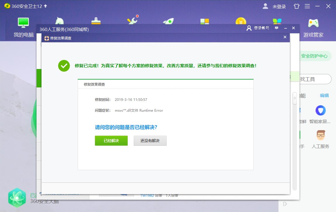 电脑中提示msvcr71.dll丢失,怎么办