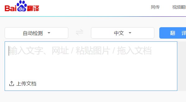 除了爬山虎和龙腾翻译外，还有什么好的翻译网贴的网站么？