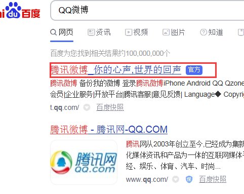 QQ微博在那里登录