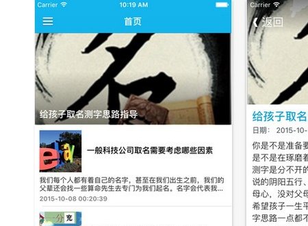 取名软件有哪些?