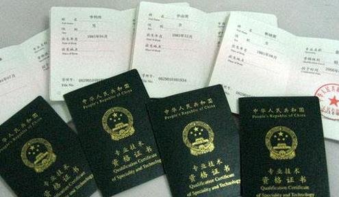 会计职称分为几个级别