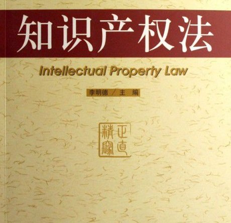 知识产权专业是学什么的