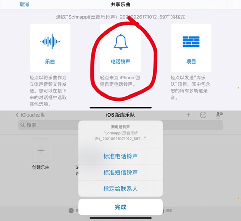 苹果手机怎么设置铃声