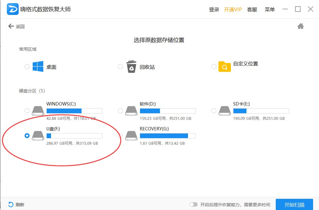 有哪些修复工具可以修复U盘的?