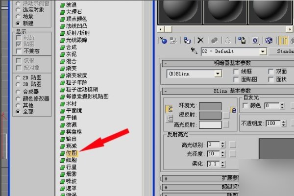 3dmax外景贴图怎么做