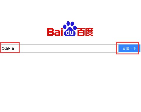 QQ微博在那里登录
