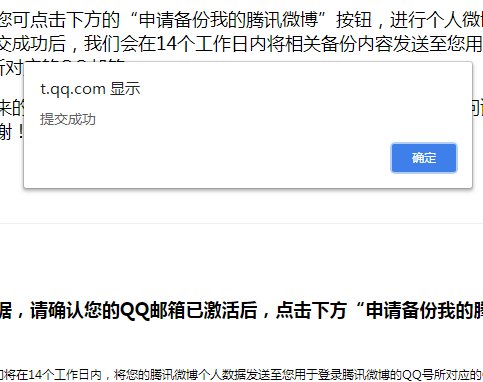 QQ微博在那里登录