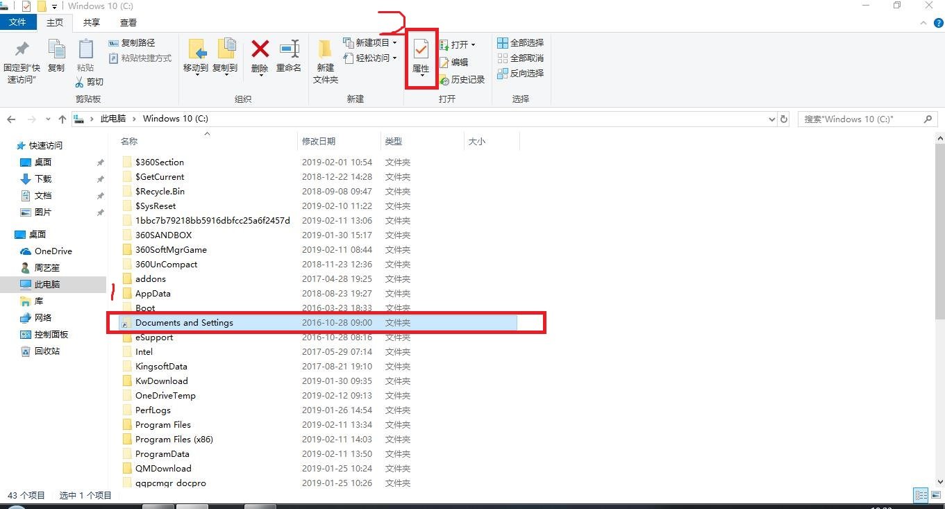 我的c盘里为什么没有documents and setting 文件夹啊