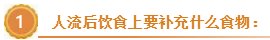 做完人流后吃什么好？