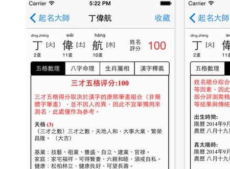 取名软件有哪些?