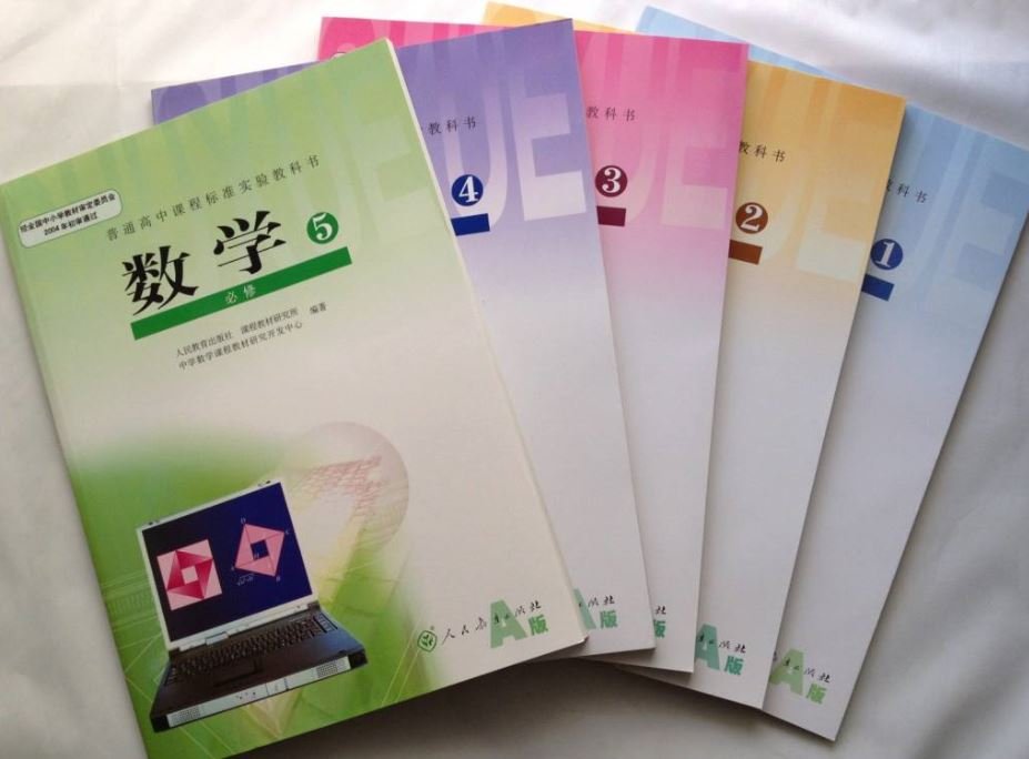 高一的数学有几本数学书？分别是必修几到必修几