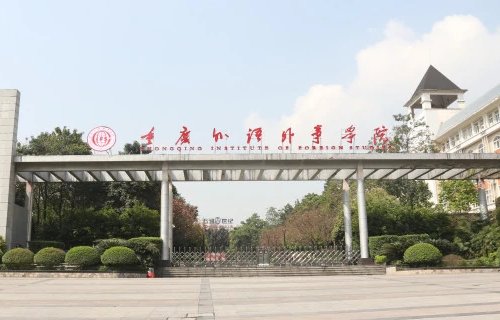 重庆所有大学排名