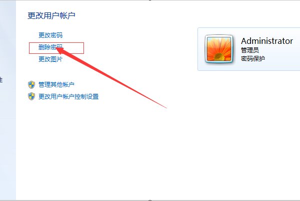 怎么取消电脑开机密码