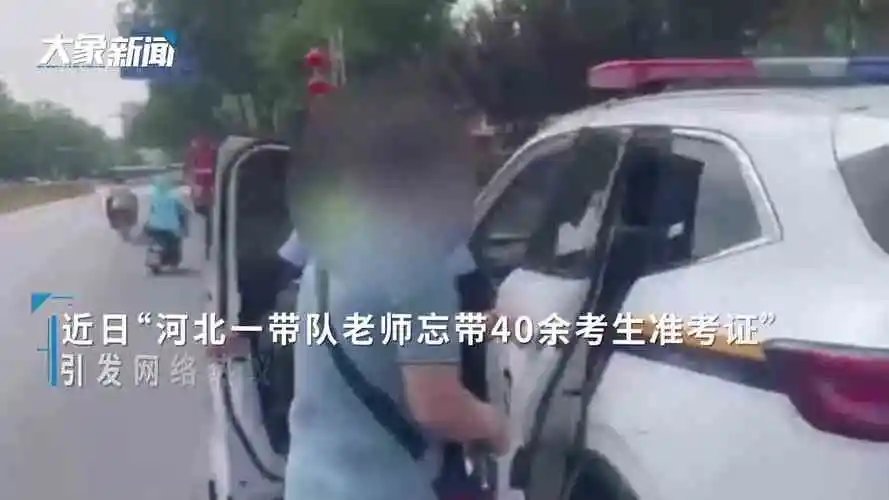 警方讲述一老师忘带40多个准考证,当时的情况有多紧急?