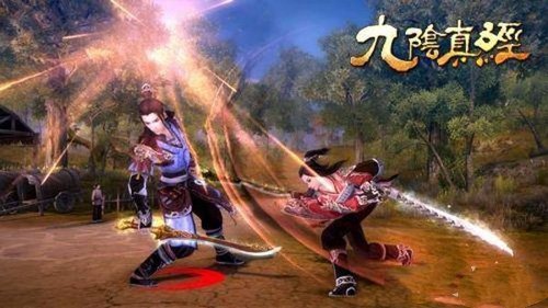 九阴真经杀戮值减少